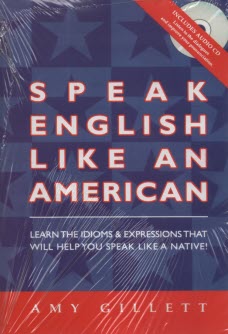 پایانه - speak english like an american