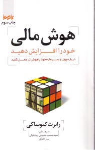 پایانه - هوش مالی خود را افزایش دهید