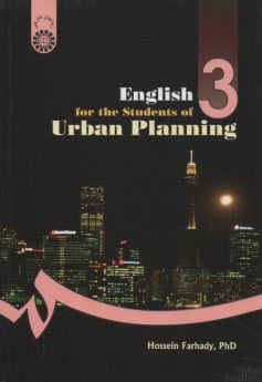 پایانه - انگلیسی برای دانشجویان رشته شهرسازی