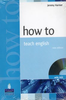 پایانه - How to Teach English