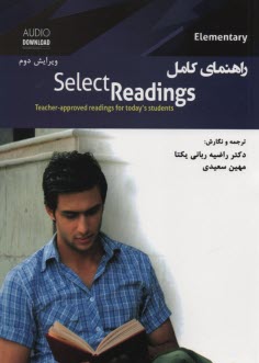 پایانه - راهنمای کامل  Select Readings