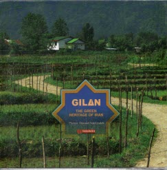 پایانه - گیلان میراث سبز ایران