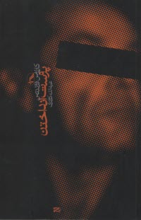 پایانه - پوست انداختن