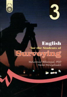 پایانه - 955- انگلیسی برای نقشه برداری