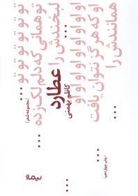 پایانه - عطارد