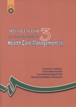 پایانه - 706-special english for the students of Health Care Management 1