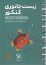 پایانه - مهر و ماه