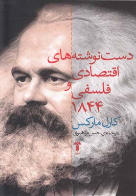 پایانه - دست نوشته های اقتصادی و فلسفی ????