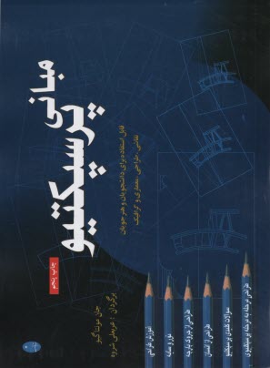 پایانه - مبانی پرسپکتیو