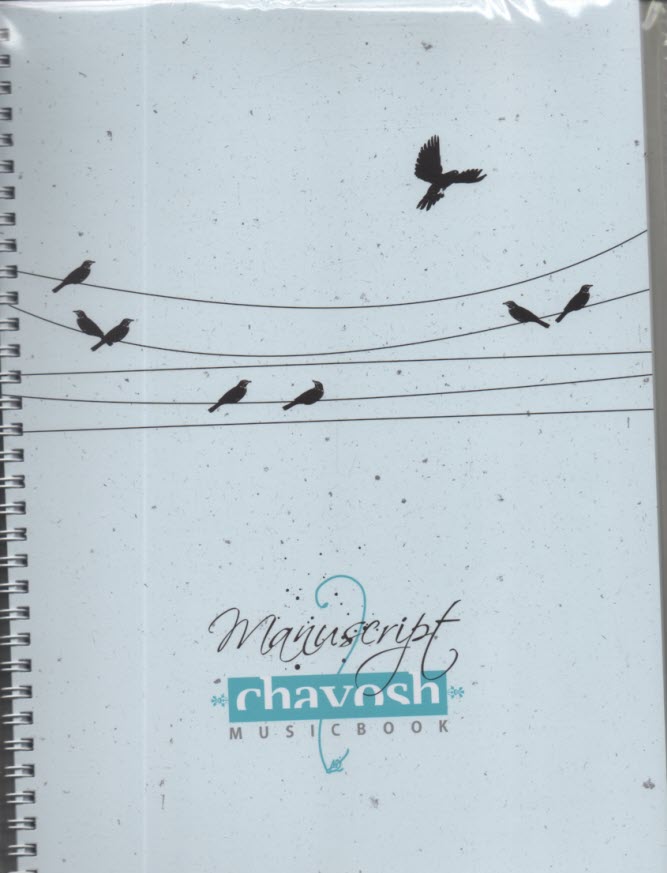 پایانه - دفتر نت