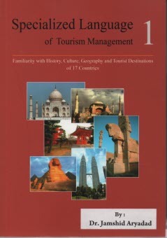 پایانه - Specialized language of tourism managment 1