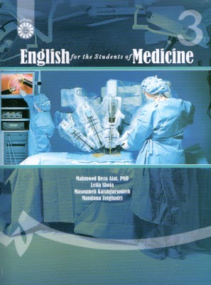 پایانه - 1626-انگلیسی برای دانشجویان رشته پزشکی