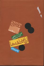 پایانه - دو برج: بخش دوم از فرمانروای حلقه ها