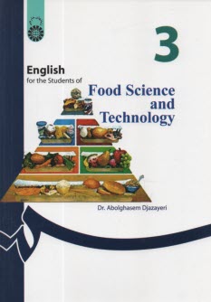 پایانه - 135- انگلیسی صنایع غذایی