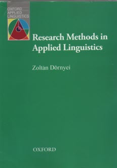 پایانه - Research methods in applied linguistics
