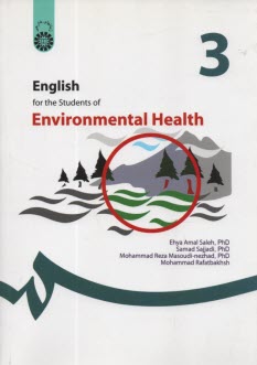 پایانه - 359- انگلیسی برای بهداشت محیط زیست