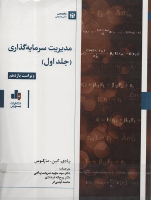 پایانه - مدیریت سرمایه گذاری (1)