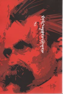 پایانه - چنین گفت زرتشت شومیز