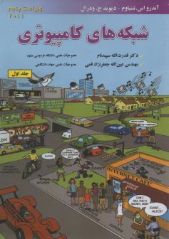 پایانه - شبکه های کامپیوتری (1)