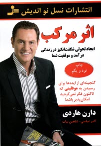 پایانه - اثر مرکب