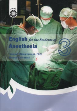 پایانه - 1449-انگلیسی برای دانشجویان هوشبری