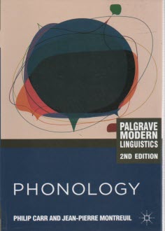 پایانه - Phonology