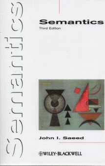 پایانه - Semantics