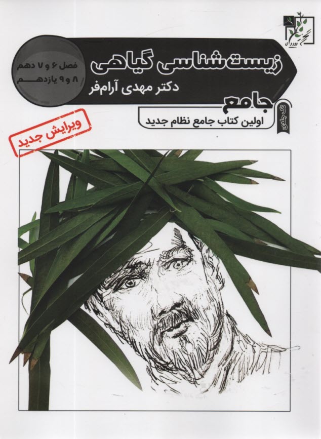 پایانه - تخته سیاه