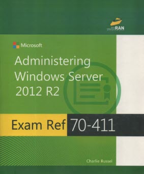 پایانه - Administering  windows server 2012 R2