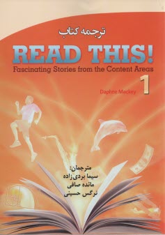 پایانه - Read this! 1
