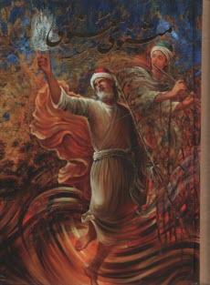 پایانه - مثنوی معنوی مولانا جلال الدین بلخی