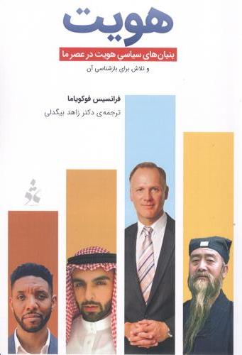 پایانه - هویت