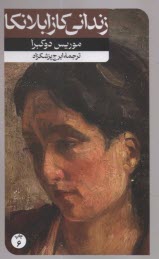 پایانه - زندانی کازابلانکا