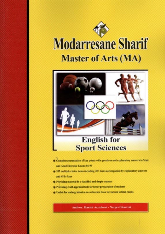 پایانه - مدرسان ارشد - زبان تخصصی تربیت بدنی و علوم ورزشی