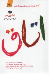 پایانه - اتاق (رمان)