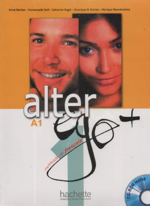 پایانه - َalter ego1