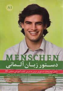 پایانه - دستور زبان آلمانی منشن  MENSCHEN : A1