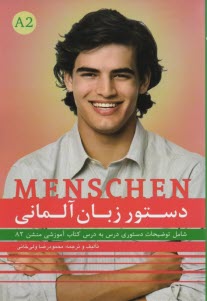 پایانه - دستور زبان آلمانی منشن : MENSCHEN  A2