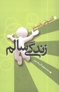 پایانه - پداگوژی