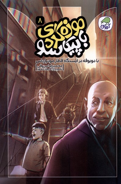 پایانه - موزه گردی با پیکاسو (8)