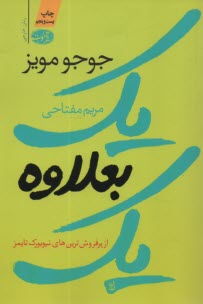 پایانه - یک بعلاوه یک