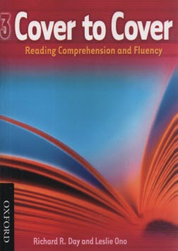 پایانه - cover to cover 3