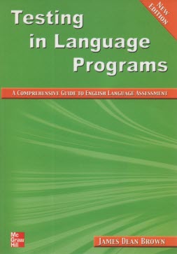پایانه - Testing in language programs