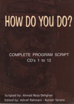 پایانه - How do you do