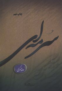 پایانه - سرمه ای