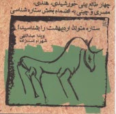 پایانه - ستاره متولد اردیبهشت را بشناسید