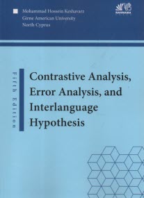 پایانه - contrastive analysis error analysis and interlanguage