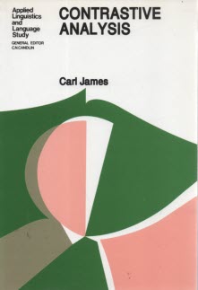 پایانه - contrastive analysis