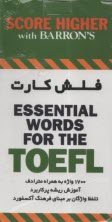 پایانه - Essential words for TOEFL Flashcards
