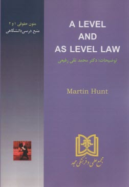 پایانه - A LEVEL AND AS LEVEL LAW - بنفش  (مجد)